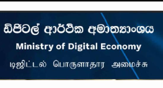 සයිබර් ආරක්ෂණ පනත් කෙටුම්පතට මොකද වෙන්නේ?